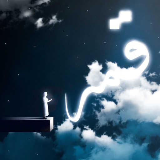 كلمات اغنية عائشة عبد الباسث – Qamarun مكتوبة