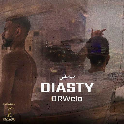 كلمات اغنية درويله – دياسطي مكتوبة