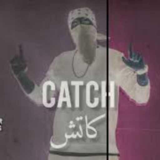 كلمات اغنية راجنار الرج – كاتش مكتوبة