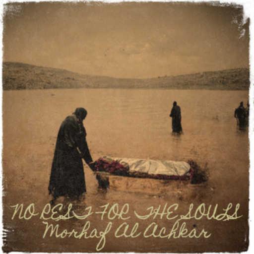 كلمات اغنية Morhaf Al Achkar – ما في راحة للأرواح مكتوبة