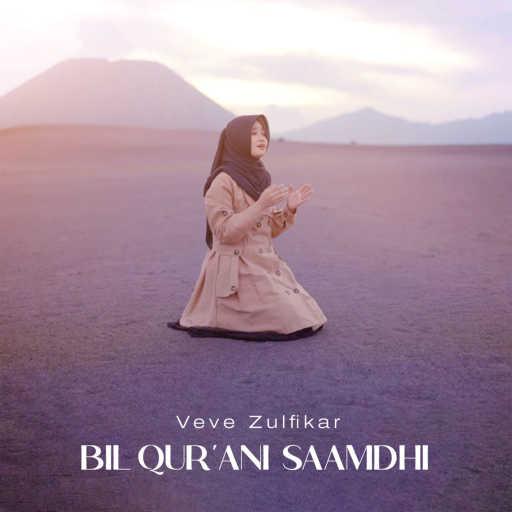 كلمات اغنية فيفي ذو الفقار – Bil Qur’ani Saamdhi مكتوبة