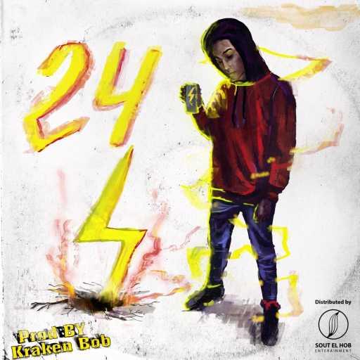 كلمات اغنية فلاش – ٢٤ مكتوبة