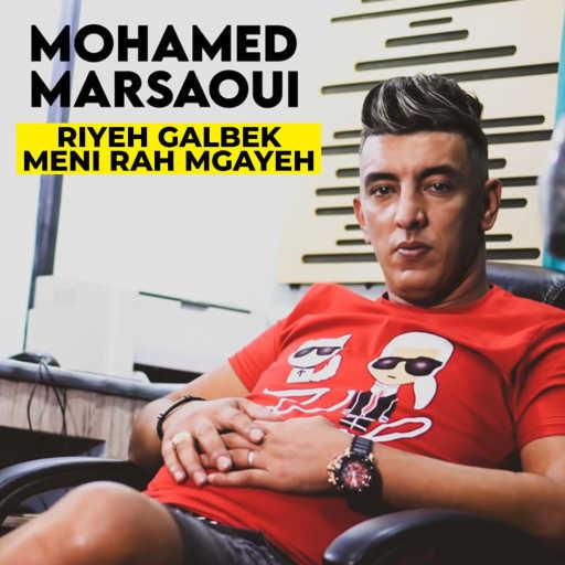كلمات اغنية محمد مرساوي – Riyeh Galbek Meni Rah Mgayeh مكتوبة