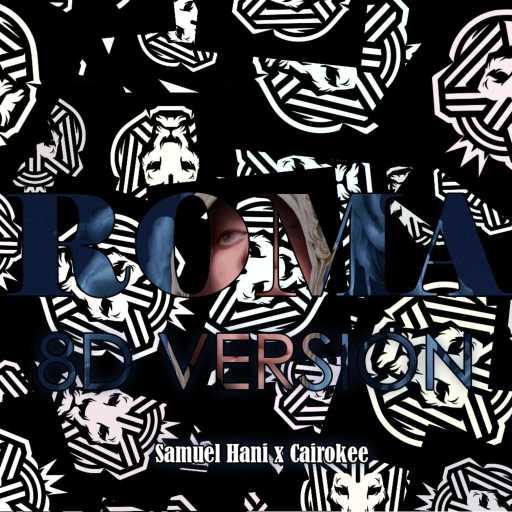 كلمات اغنية صمويل هاني – جيمس دين مكتوبة