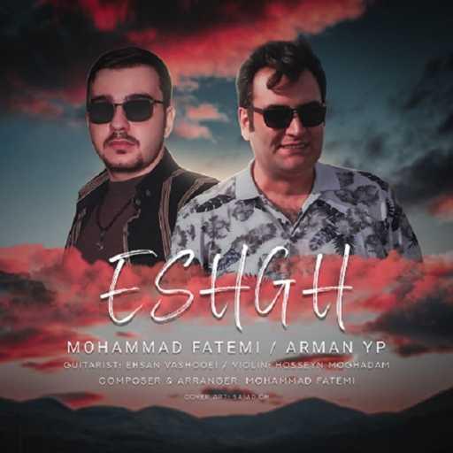 كلمات اغنية محمد فاطمی – عشق مكتوبة