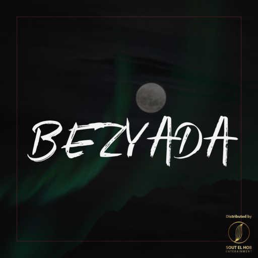 كلمات اغنية قاضي – بزيادة مكتوبة