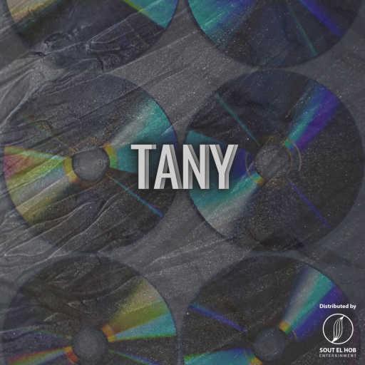 كلمات اغنية مروان وانا – تاني مكتوبة