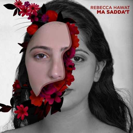 كلمات اغنية ريبيكا حواط – ما صدقت مكتوبة