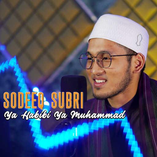 كلمات اغنية Sodeeq Subri – Ya Habibi Ya Muhammad مكتوبة