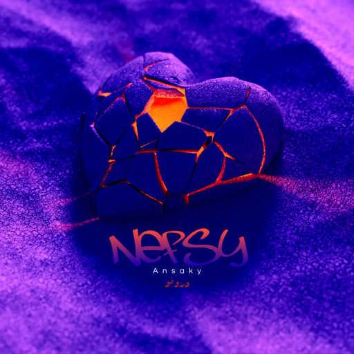 كلمات اغنية درونو – نفسي انساكي مكتوبة