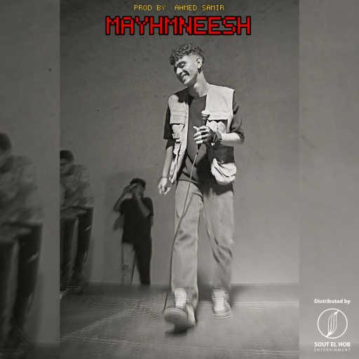 كلمات اغنية سكاي – ميهمنيش مكتوبة