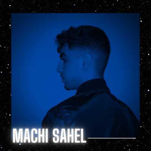 كلمات اغنية HASSAN 1 – machi sahel مكتوبة