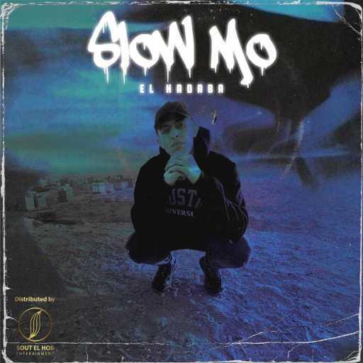 كلمات اغنية الهضبه – سلو مو مكتوبة