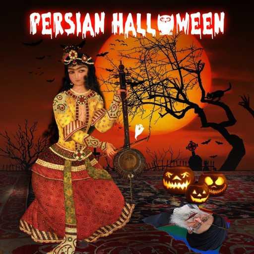 كلمات اغنية Honiball Joseph – Persian Holloween مكتوبة