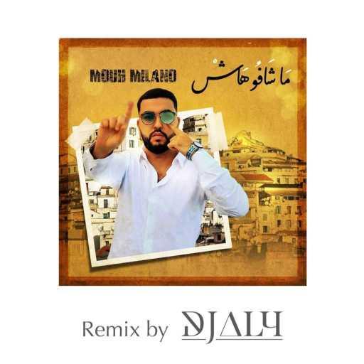 كلمات اغنية علي حمد – ماشافوهاش – ريمكس مكتوبة