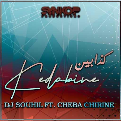 كلمات اغنية DJ Souhil – Kedabine (feat. Cheba Chirine) مكتوبة