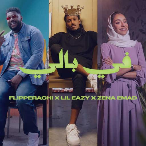 كلمات اغنية Flipperachi & Lil Eazy – FI BALI (feat. Zena Emad) مكتوبة