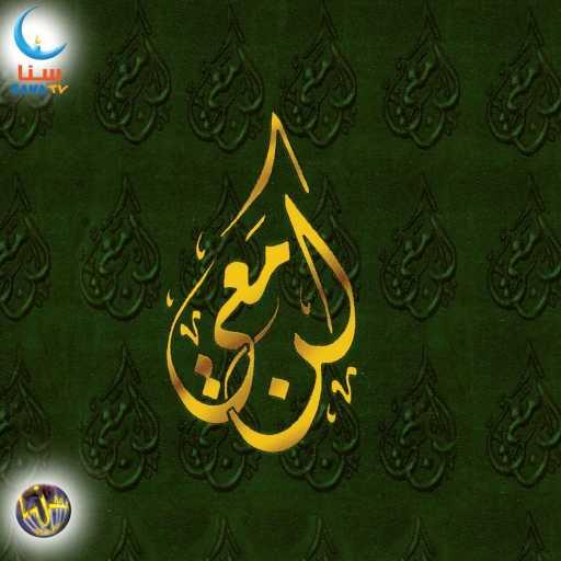 كلمات اغنية سنا | SANA – هام قلبي | Ham Qalbi مكتوبة