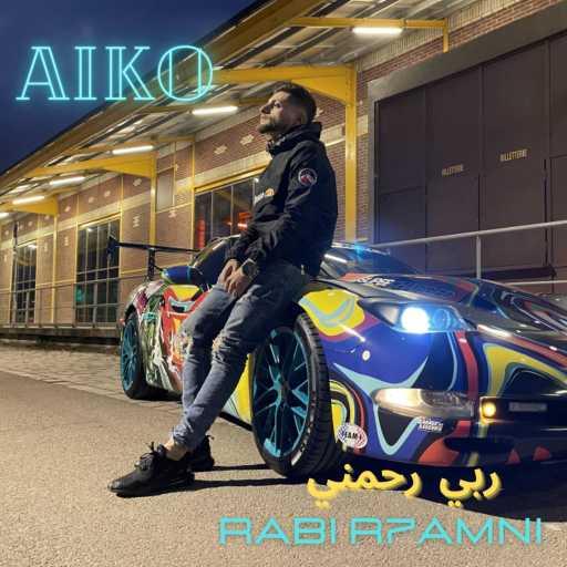 كلمات اغنية AIKO Officiel – Rabi R7amni – ربي رحمني مكتوبة