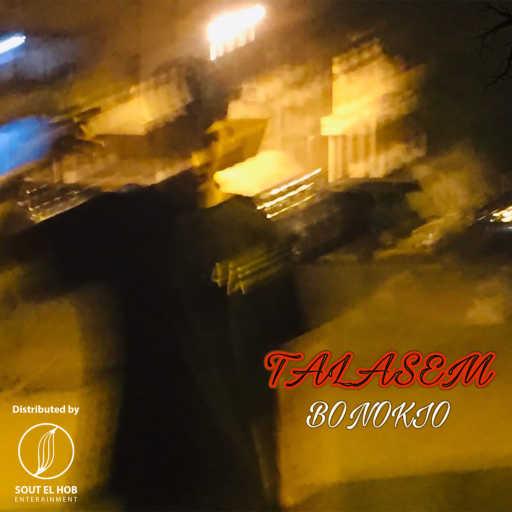 كلمات اغنية بينوكيو – طلاسم مكتوبة