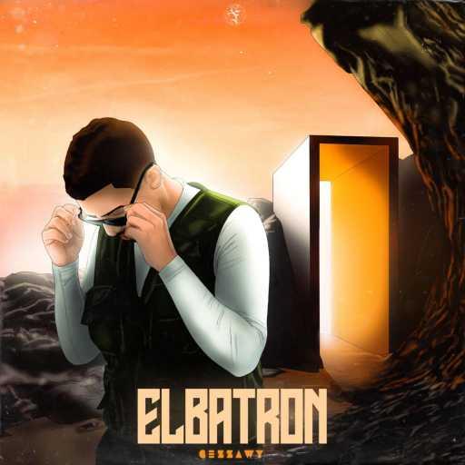 كلمات اغنية جيزاوي – عالم خيالي مكتوبة