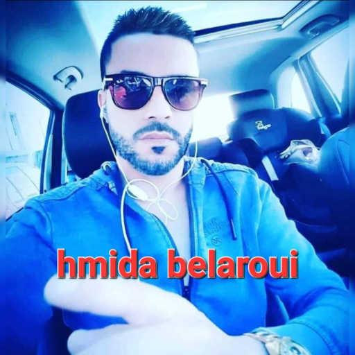 كلمات اغنية Hmida Belaroui – Mara fi galbi (Ma Tatamhach) [feat. Mustapha62] مكتوبة