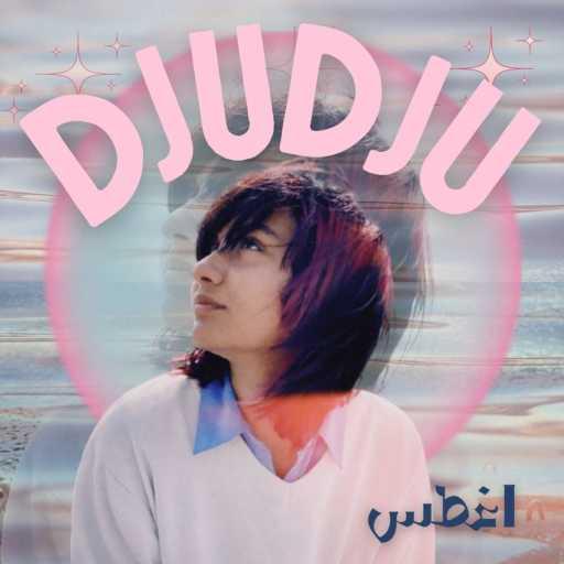 كلمات اغنية DJUDJU – Eghtas مكتوبة