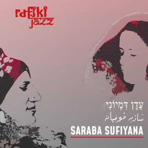 كلمات اغنية Rafiki Jazz – Chitta Kukar مكتوبة