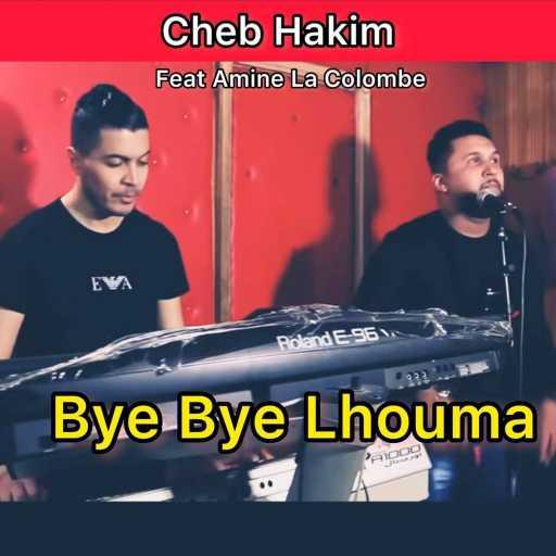 كلمات اغنية الشاب حكيم – BYE BYE LHOUMA (feat. Amine La Colombe) مكتوبة