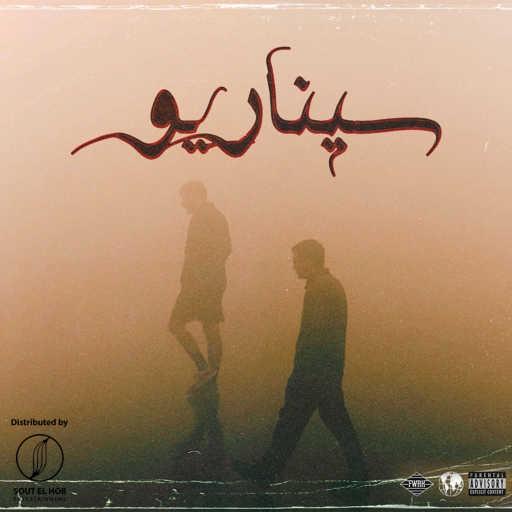 كلمات اغنية عبعزيز – سيناريو‬ مكتوبة