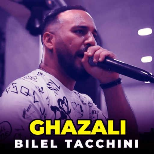 كلمات اغنية Bilel Tacchini – Ghazali Ghazali مكتوبة