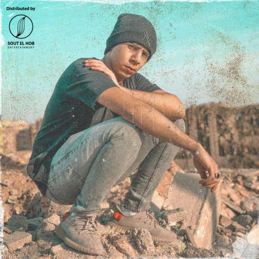 كلمات اغنية كيشو و ياسر – بوس مكتوبة