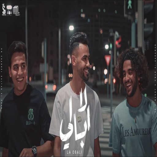 كلمات اغنية سيف مجدي – لا ابالي (feat. Omar El Karwan) مكتوبة