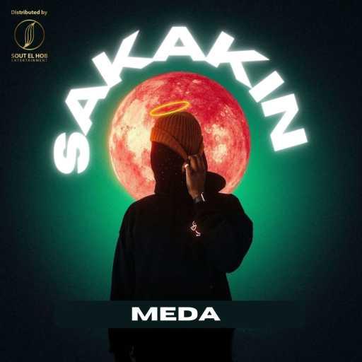 كلمات اغنية ميدا – سكاكين مكتوبة