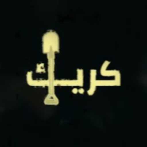 كلمات اغنية Dragon Fire دراقون فاير – كريك مكتوبة