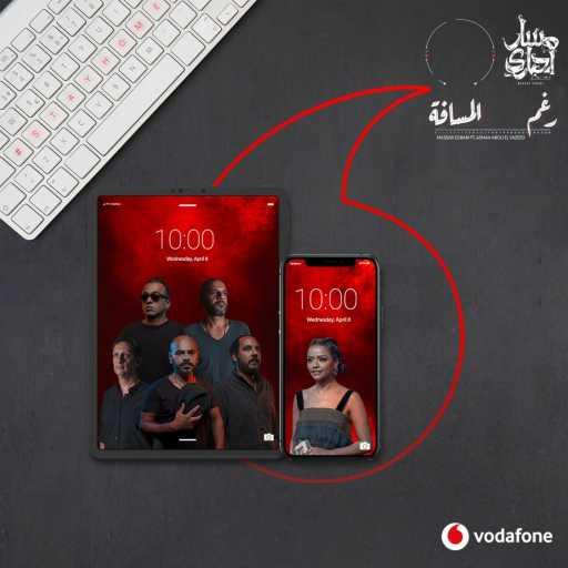 كلمات اغنية مسار اجباري – رغم المسافة (مع أسماء أبو اليزيد) مكتوبة