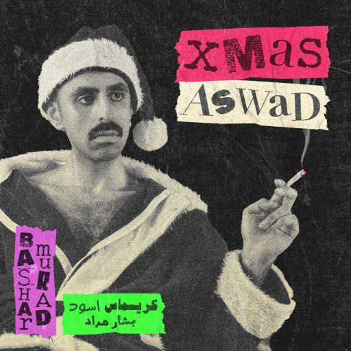 كلمات اغنية بشار مراد – Xmas Aswad مكتوبة