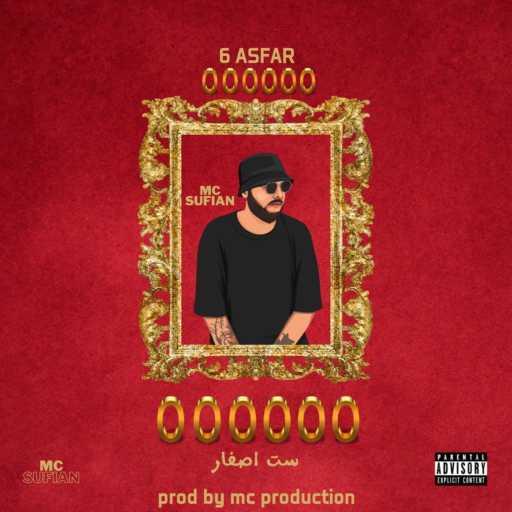 كلمات اغنية امسي سفيان  – 6 asfar مكتوبة