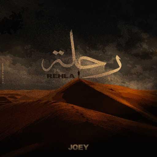 كلمات اغنية چوي – رحلة مكتوبة