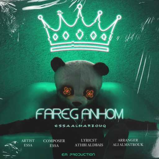 كلمات اغنية عيسى المرزوق – فارق عنهم مكتوبة