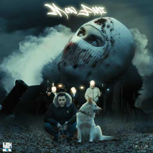 كلمات اغنية ابو لورينزو – Mon Ami مكتوبة