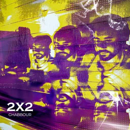 كلمات اغنية غبور – Tayyar مكتوبة