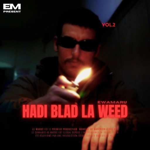 كلمات اغنية EwaMaru – Hadi Blad La Weed مكتوبة