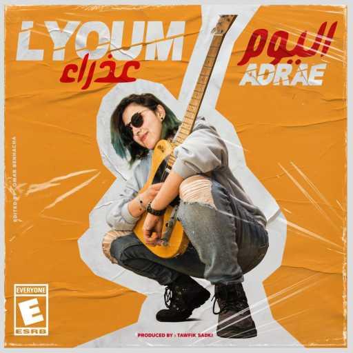 كلمات اغنية Adrae – Lyoum مكتوبة