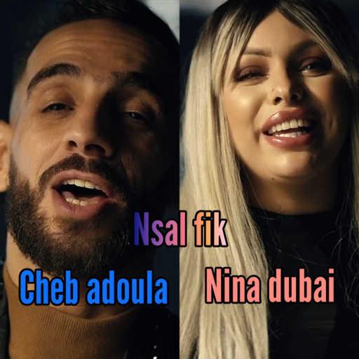 كلمات اغنية Cheb Adoula – Nsal fik (feat. Nina dubai) مكتوبة