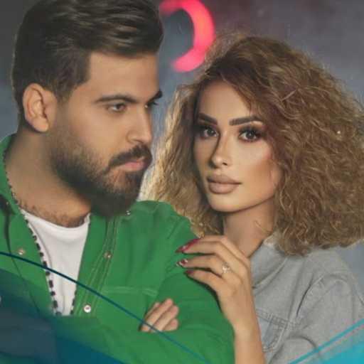 كلمات اغنية محمود الغياث – محد يشبهك مكتوبة