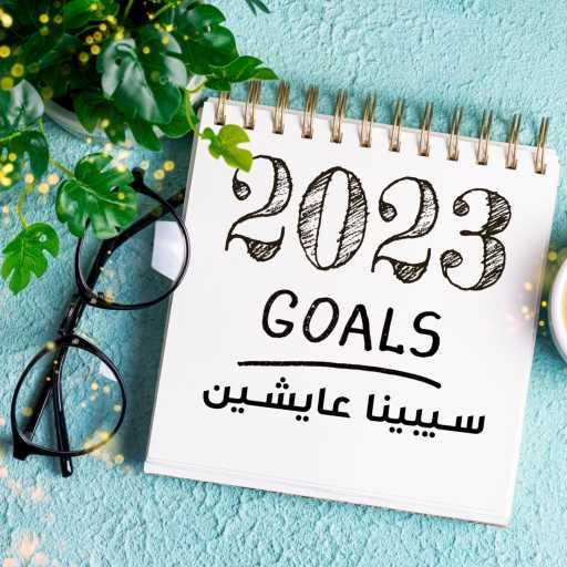 كلمات اغنية محمد قاسم – سيبينا عايشين 2023 مكتوبة