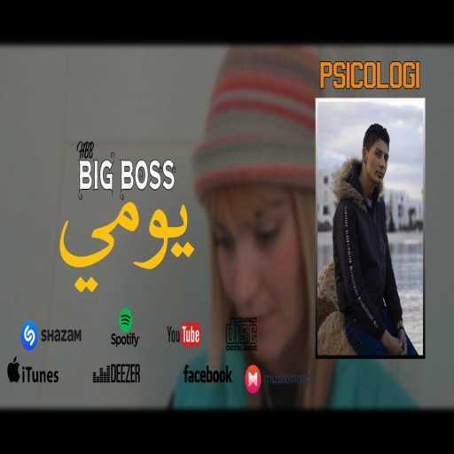 كلمات اغنية HBB Big Boss – ɣơυɱɪ يومي مكتوبة