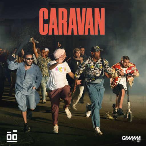 كلمات اغنية شارموفرز – كرڤان مكتوبة