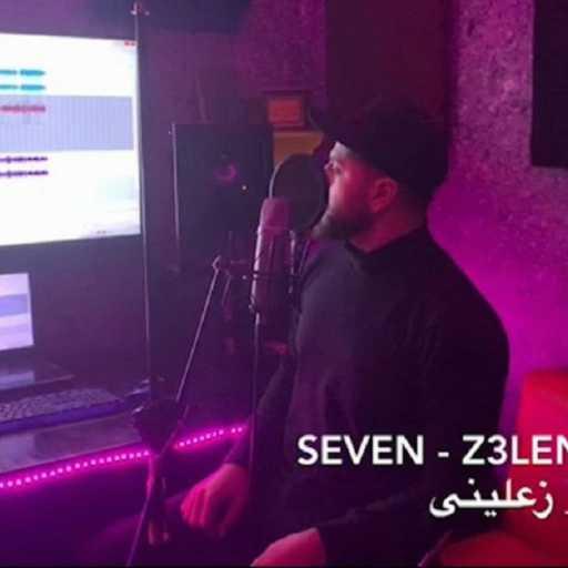 كلمات اغنية Dr seven – زعلينى _  z3leny مكتوبة